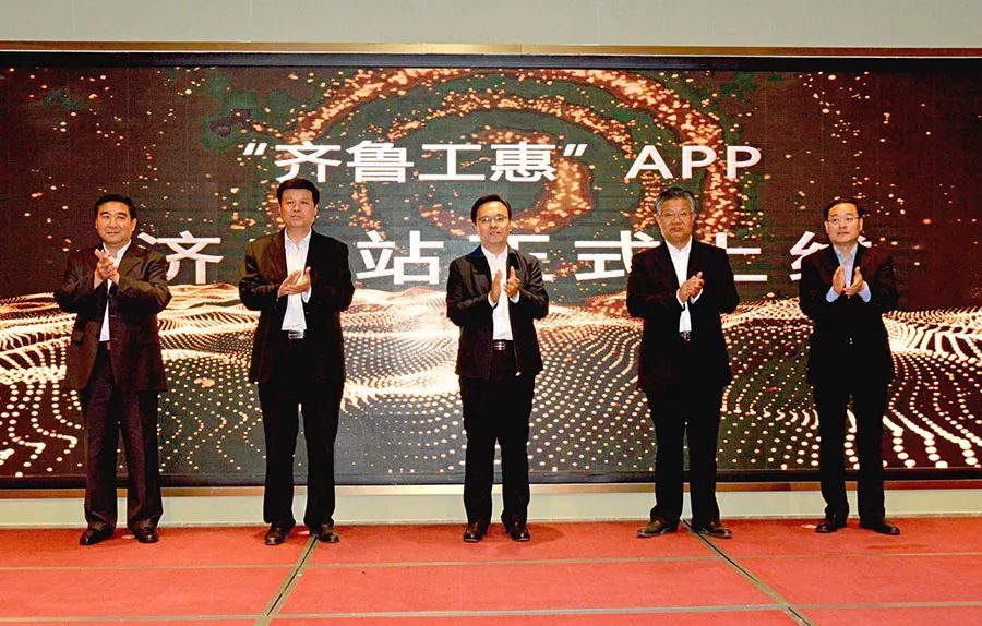 “齐鲁工惠”app济宁站上线 12大功能模块服务职工