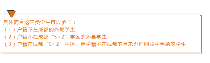 成都中考:考入四七九途径千万条!2019你走哪一条?
成都中考:考入四七九途径千万条!2019你走哪一条?