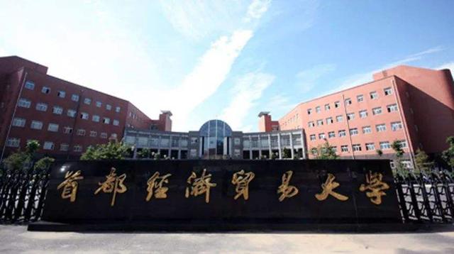 
实力最强的七所非211大学，财经类专业不输985大学！



