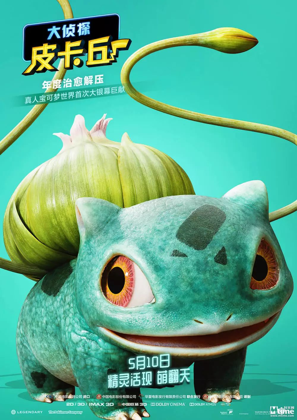 皮卡丘动画片国语版免费 6251559184944fa5893ee2f8bc4dfa19.jpeg