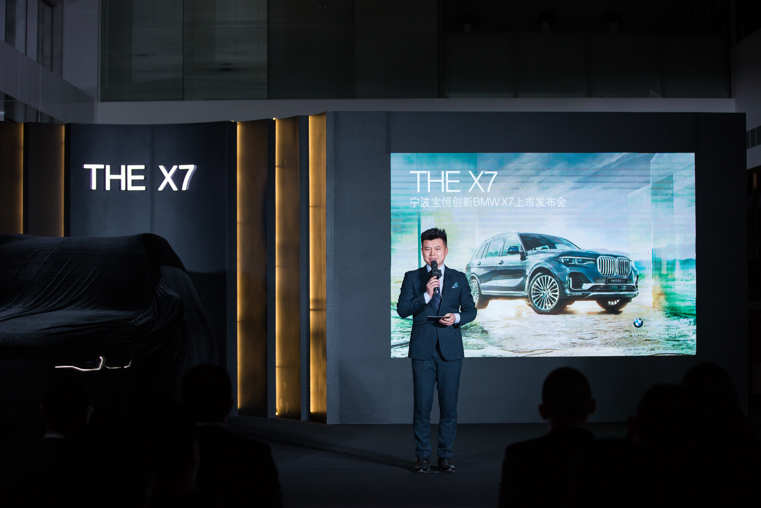 宁波宝恒创新bmw x7上市发布会圆满落幕