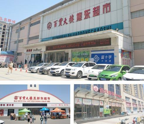焦作市百货大楼销售不合格食品 两个月五次上监管部门“黑名单” 在线看不卡日本AV