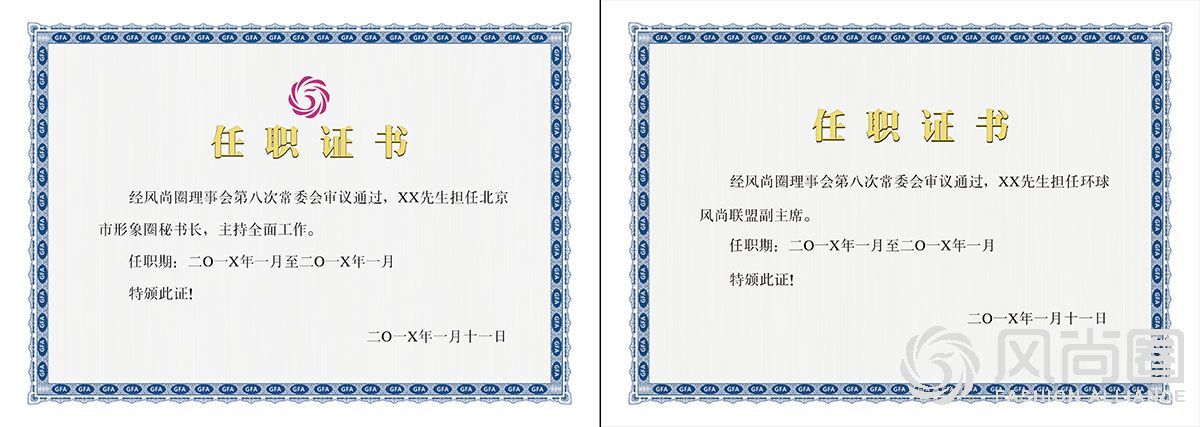 加盟风尚圈伙伴圈让你的事业如虎添翼