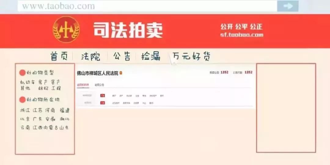 30.6万在禅城买房,8万可买奔驰!最新一期司法拍卖来了 fg游乐电子官方网
