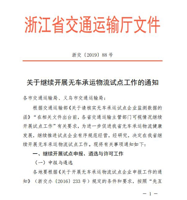 2019年浙江人口_2019年浙江邮政高级管理人员研修班 第一期 顺利举办(2)