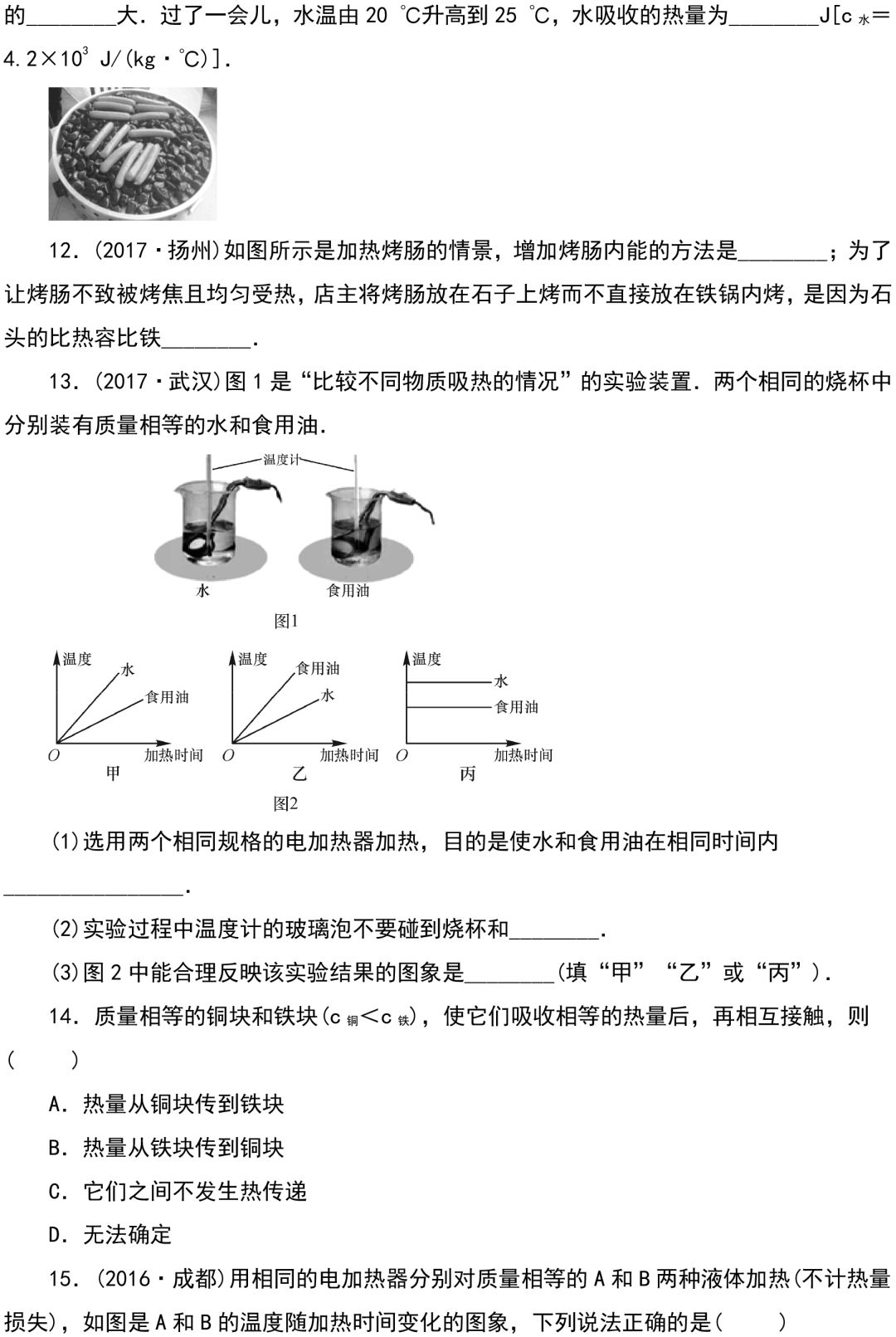
初中物理：重难点归纳，带答案！


