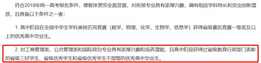 
原创
自主招生初审名单揭秘，高校偏爱这样的考生！20/21届考生重点参考！


