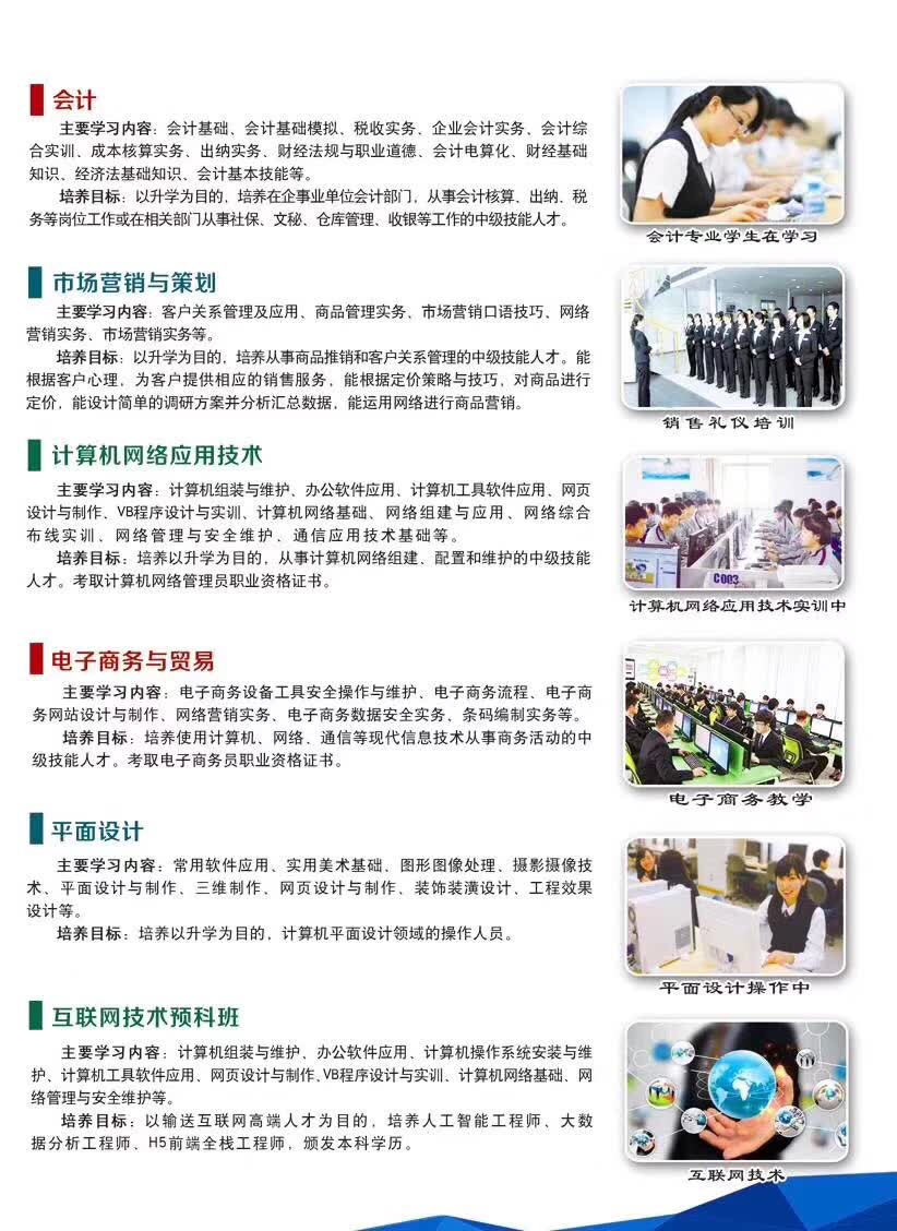 
保定华中学校2019年招生简章


