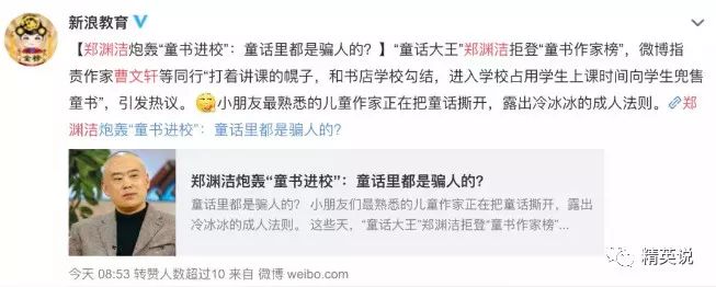郑渊洁上热搜:父子俩只有小学学历,父亲成富豪,儿子成CEO!这对父子到底有多牛... 万博体育官网注册