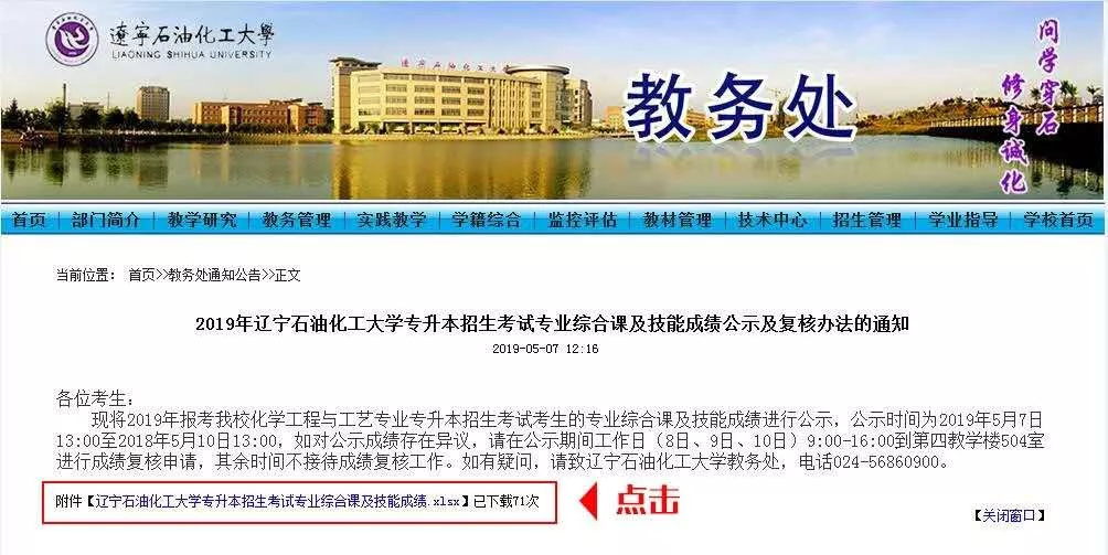 
辽宁省2019年专升本专业课成绩查询


