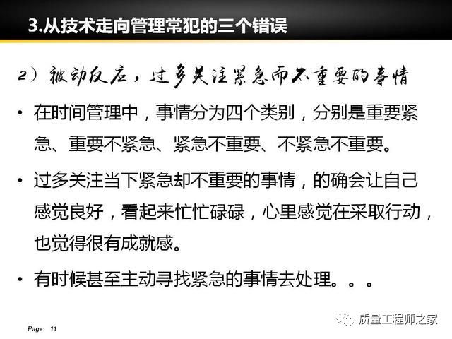 做管理是不是要学会统计人口_情绪管理图片