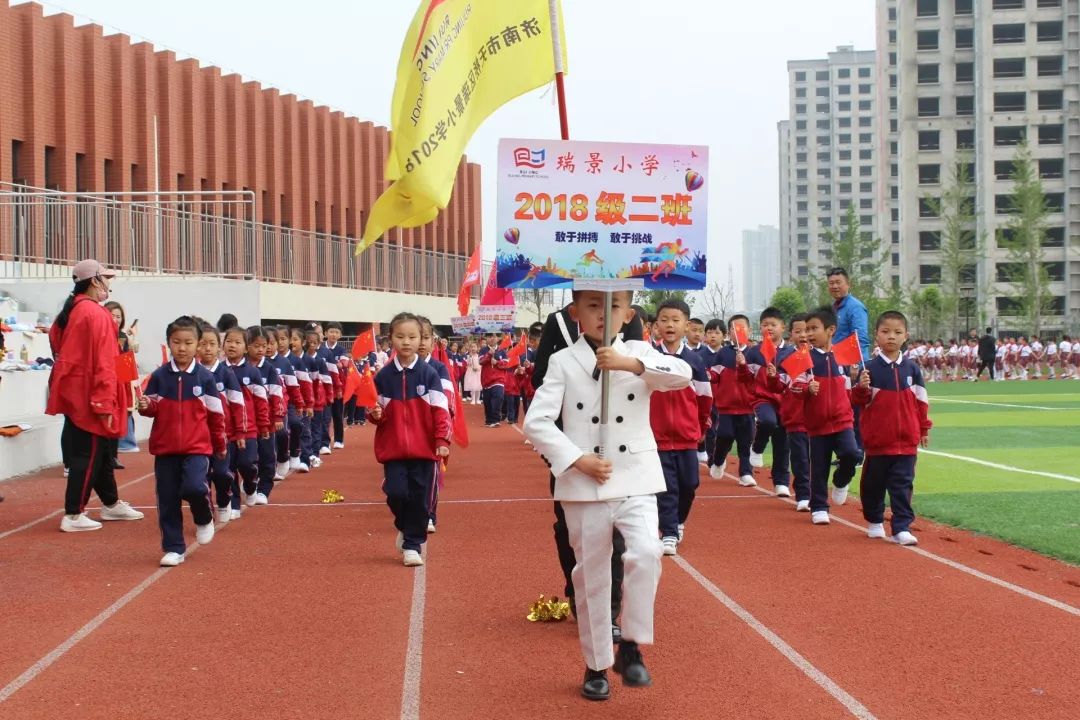 瑞景这边独好天桥区瑞景小学首届运动会开幕啦