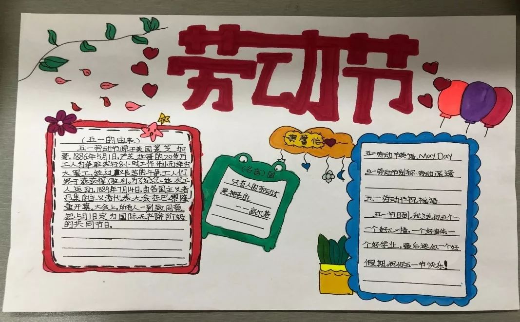 红领巾爱劳动 ——枫树山中航城小学2019年五一劳动节