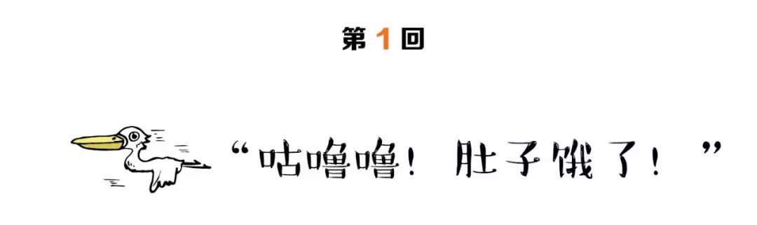 咕噜噜,肚子饿了 | 红树慢漫画