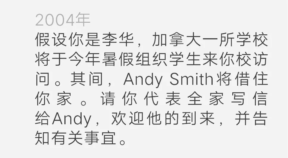揭秘英语写作中的李华