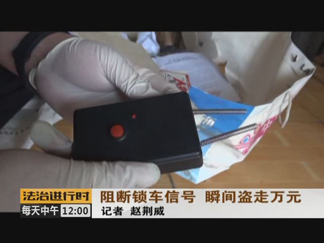 监控录下惊人一幕:刚刚停车1分钟,1万元就没了_车门