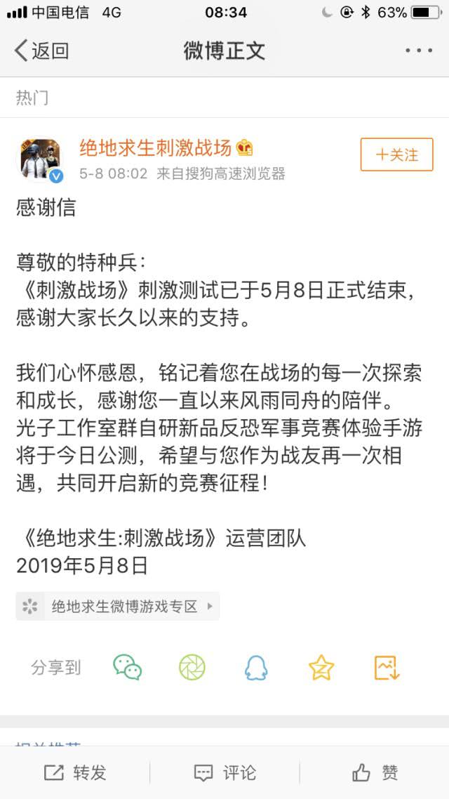 吃鸡新模式异变战场怎么没了