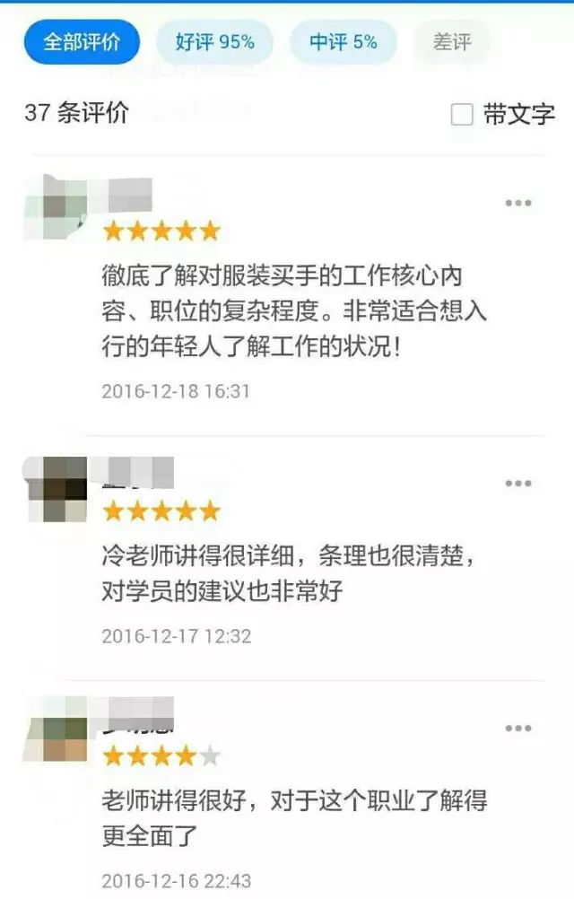 线上买手培训课程通告
线上买手培训课程通告