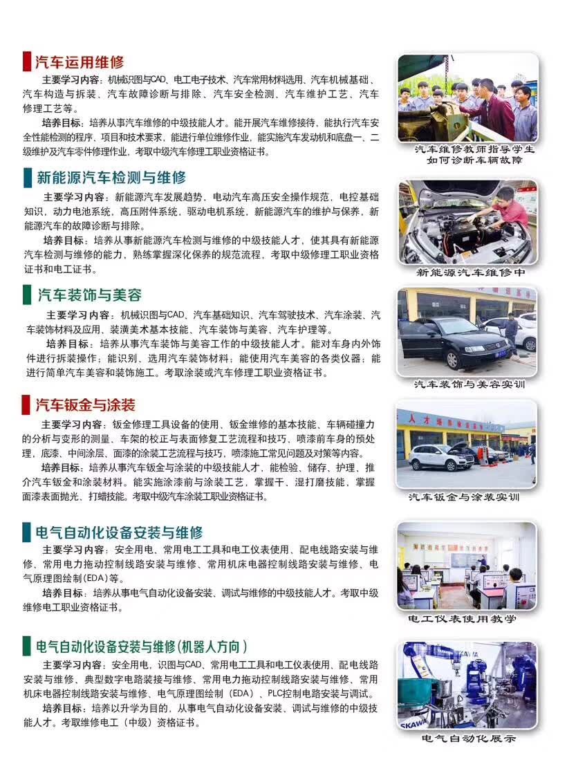 
保定华中学校2019年招生简章


