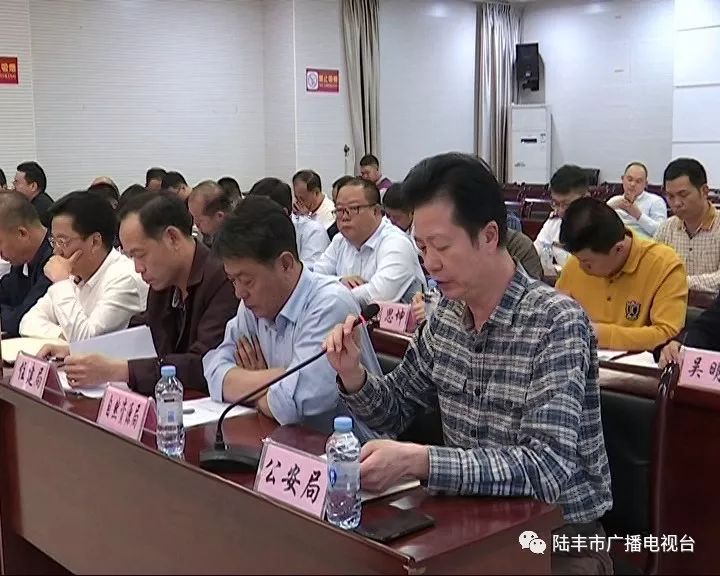 陆丰市委书记邬郁敏主持召开市委常委会(扩大)会议