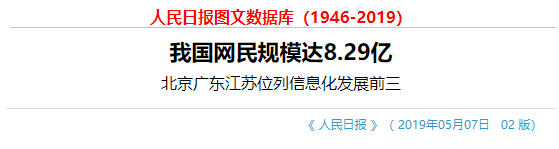 
甲骨文中国确认裁员900余人；网易回应邮箱账号遭公开叫卖；我国网民达8.29亿|极客头条


