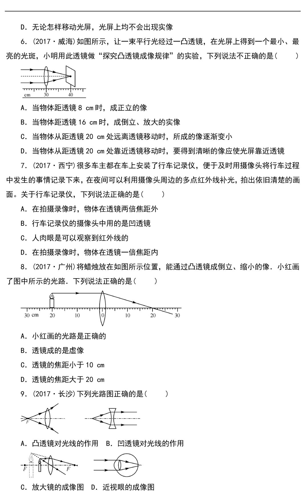 
初中物理：重难点归纳，带答案！


