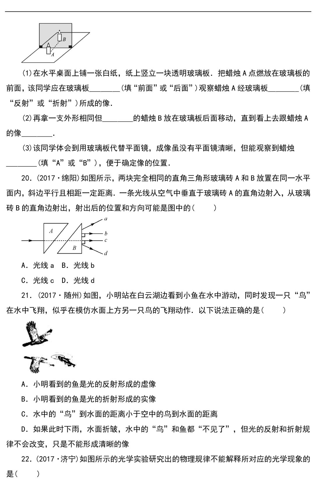 
初中物理：重难点归纳，带答案！



