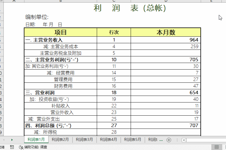 技巧| 动态excel报表来了!