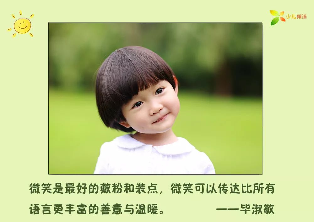                     有人@你：今天，像个孩子一样微笑吧！