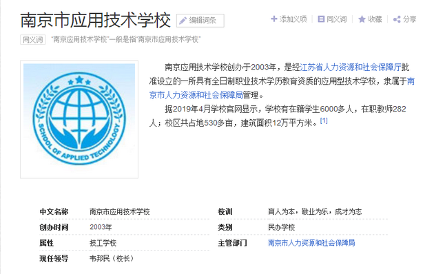 
实探丨当地工作组回应南京应用技术学校事件：已基本解决学生诉求


