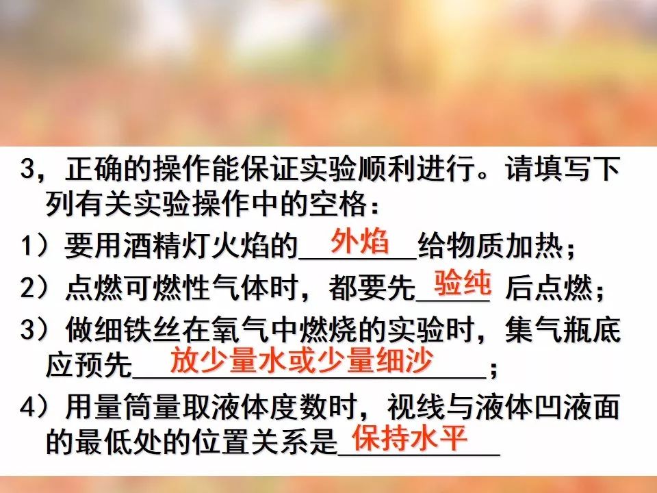 
中考复习：化学上册必考点总结，不要错过！


