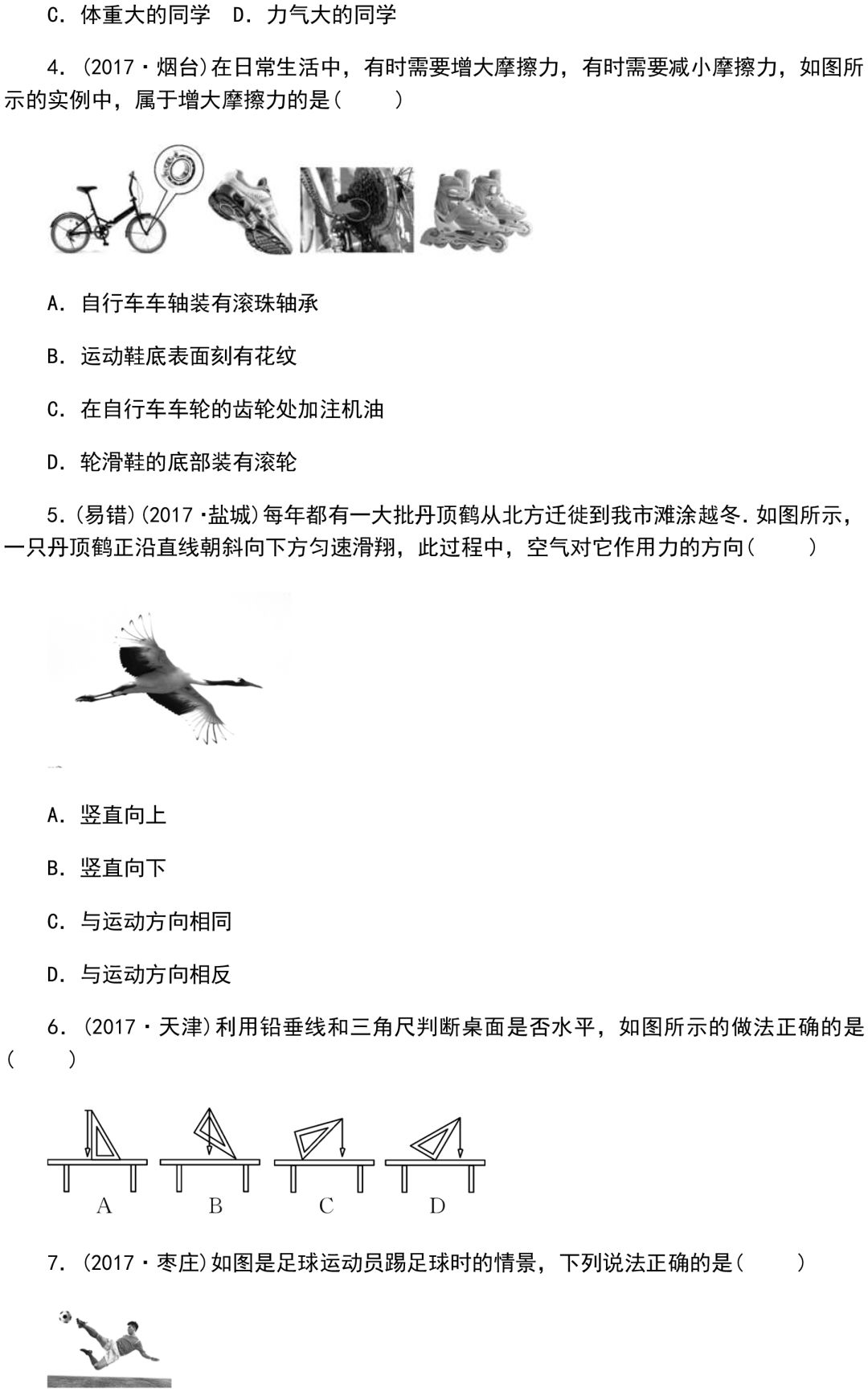 
初中物理：重难点归纳，带答案！


