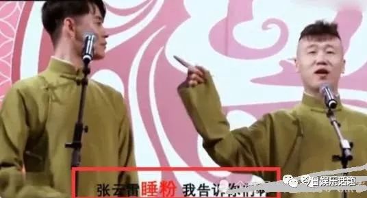 张云雷睡粉照片为证,5年时光这么短暂?没想到