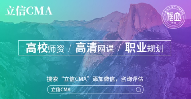 2020年CMA改纲,那些内容有变化呢?
2020年CMA改纲,那些内容有变化呢?