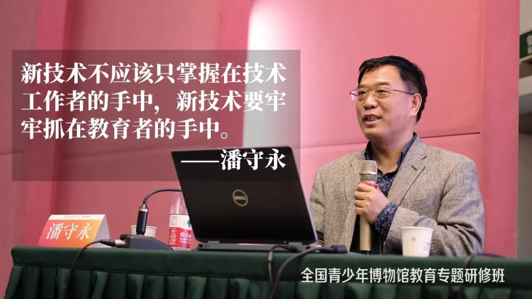 首届全国青少年博物馆教育专题研修班正式开班
首届全国青少年博物馆教育专题研修班正式开班