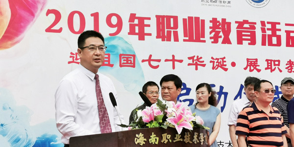 
海南职业技术学院2019年职业教育活动周正式启动


