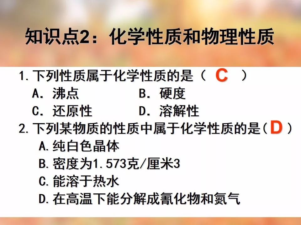 
中考复习：化学上册必考点总结，不要错过！


