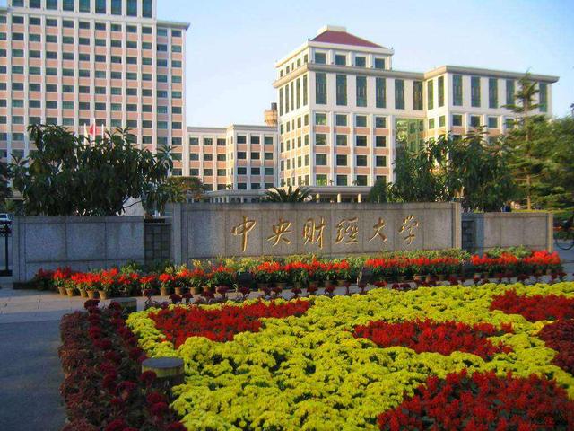 
中国最牛的6所财经大学，毕业工资全国最高！


