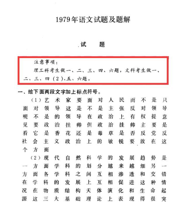 
原创
1979年高考语文试卷难不难？初中生看了也“跃跃欲试”


