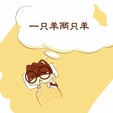 随着年龄增长,很多人出现了失眠问题, 除去心理影响(常有生活负面