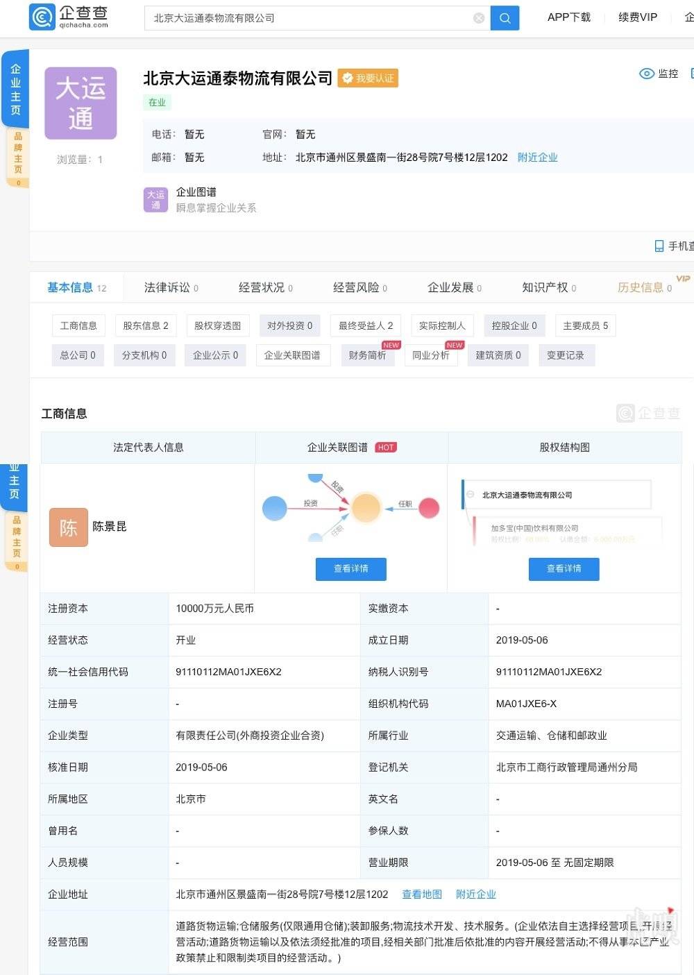 
【虎嗅晚报】《和平精英》上线；姚劲波退出名下公司


