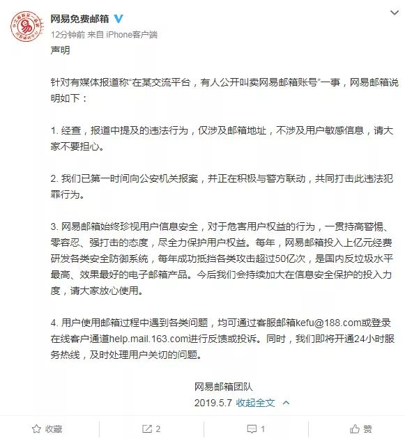 
甲骨文中国确认裁员900余人；网易回应邮箱账号遭公开叫卖；我国网民达8.29亿|极客头条


