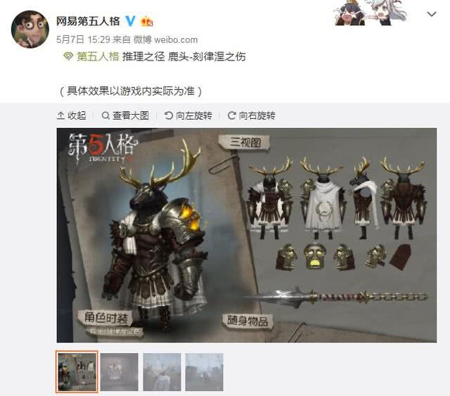 第五人格推理之径皮肤曝光看到鹿头新皮玩家直言被成功劝退