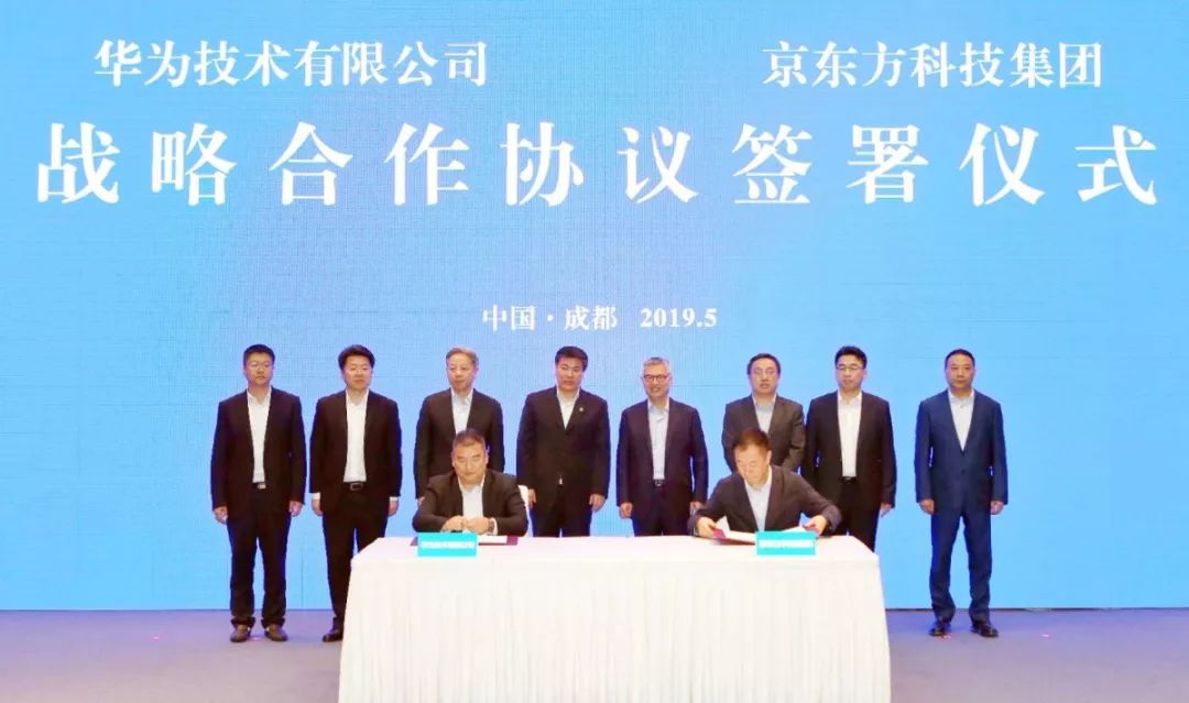 京东方与华为经济总量各是多少_华为京东方屏幕