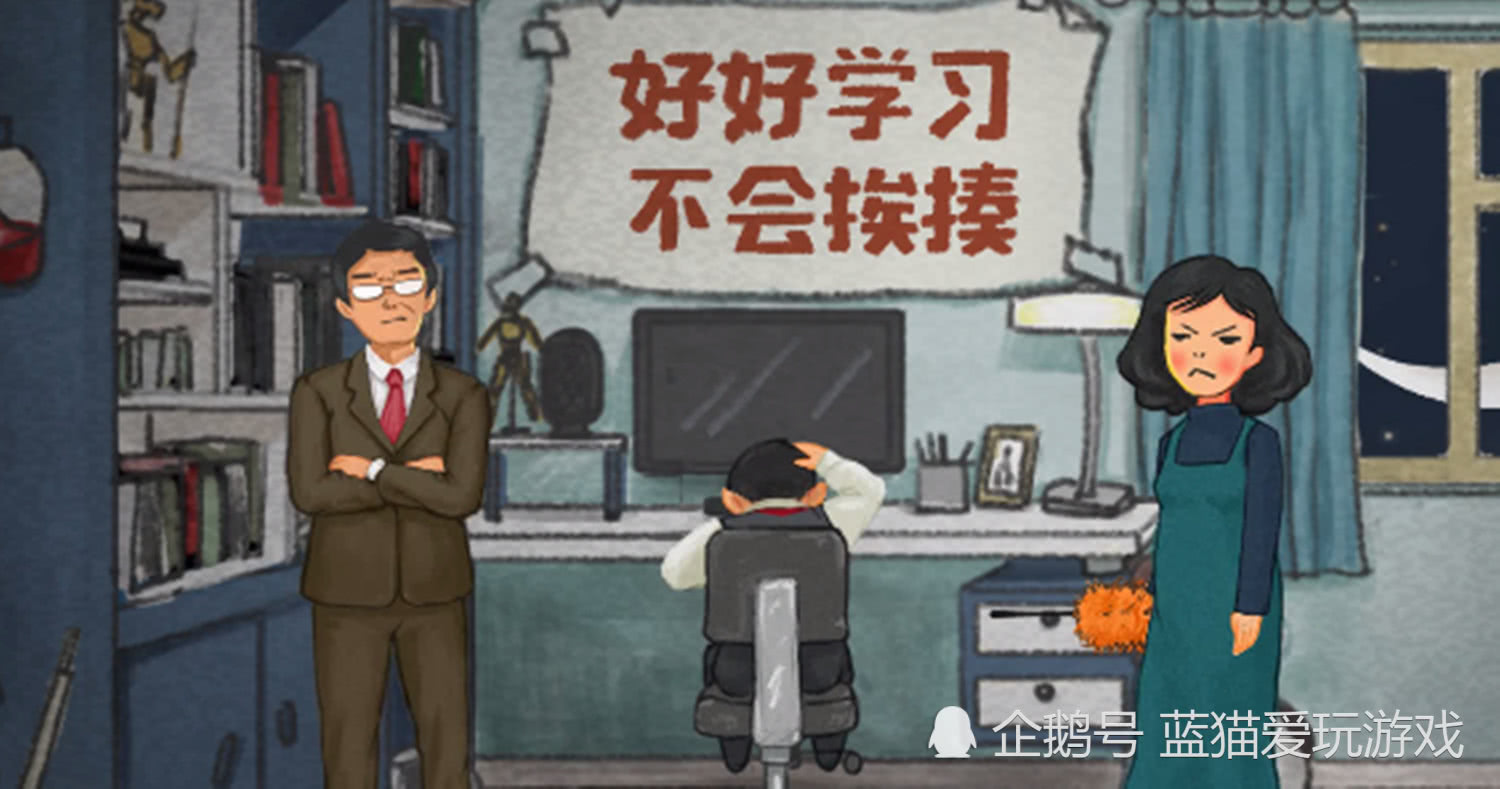 国产虐人游戏《作业疯了》即将上架 网友:恶补数学,玩家疯了!