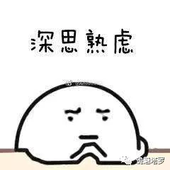 
原创
【开扒】不好意思，先付款，再帮你解决困难！


