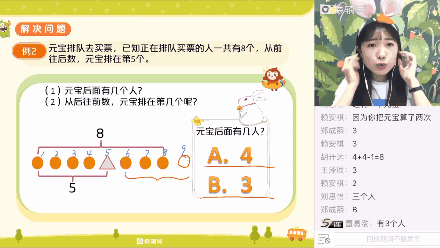 
紧贴教育部“新课标”标准！猿辅导小学暑期系统班实力亮相！


