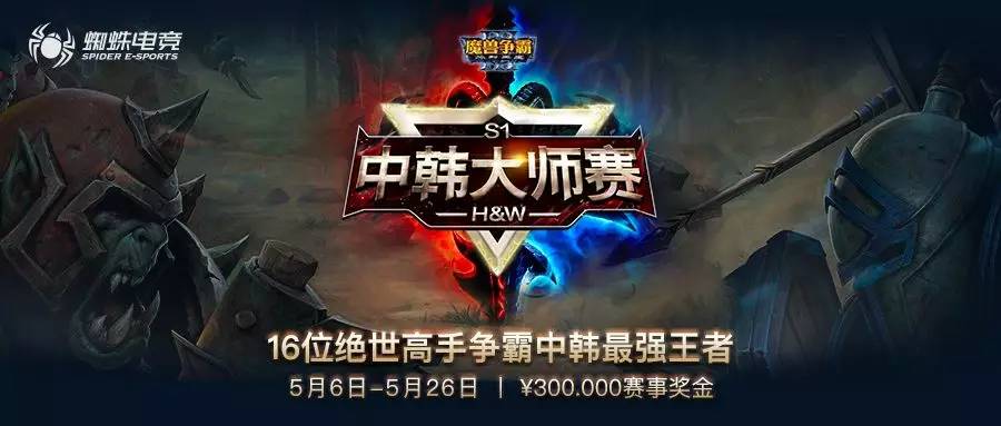 中韩大师赛:Lucifer第一个被淘汰?14点死亡之组RW双雄出战 万博体育app