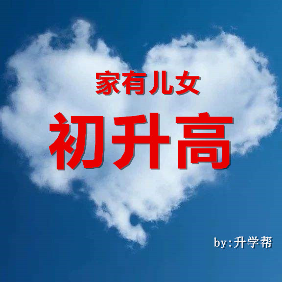 成都中考:考入四七九途径千万条!2019你走哪一条?
成都中考:考入四七九途径千万条!2019你走哪一条?