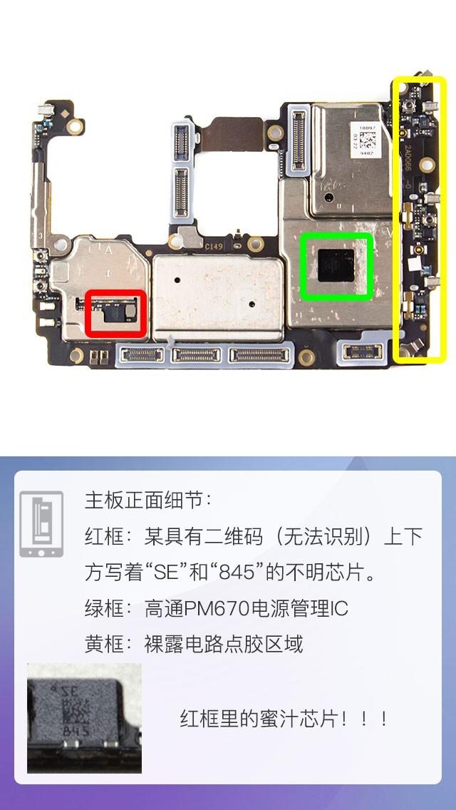 一探升降结构"第二弹" oppo reno深度拆解